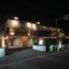 Hotel  QUALA(クアラ)(横芝光町/ラブホテル)の写真『夜の外観』by まさおJリーグカレーよ