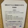 レンタルルーム　PRIME10room（プライムテンルーム）(新宿区/ラブホテル)の写真『9号室　新型コロナウイルス感染拡大に対する取り組み』by hireidenton