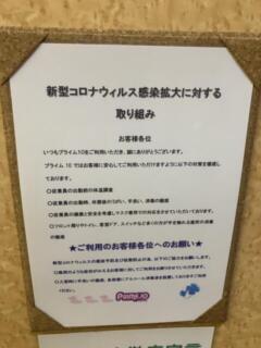 レンタルルーム　PRIME10room（プライムテンルーム）(新宿区/ラブホテル)の写真『9号室　新型コロナウイルス感染拡大に対する取り組み』by hireidenton