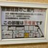レンタルルーム　PRIME10room（プライムテンルーム）(新宿区/ラブホテル)の写真『9号室　避難経路図』by hireidenton