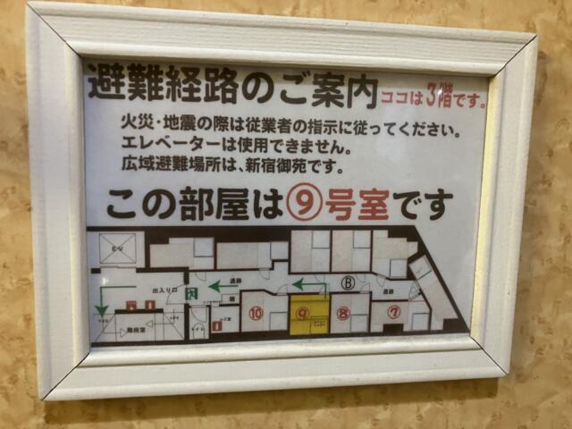 レンタルルーム　PRIME10room（プライムテンルーム）(新宿区/ラブホテル)の写真『9号室　避難経路図』by hireidenton