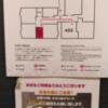 HOTEL P-DOOR（ホテルピードア）(台東区/ラブホテル)の写真『405号室　扉裏の案内図』by 弓使い