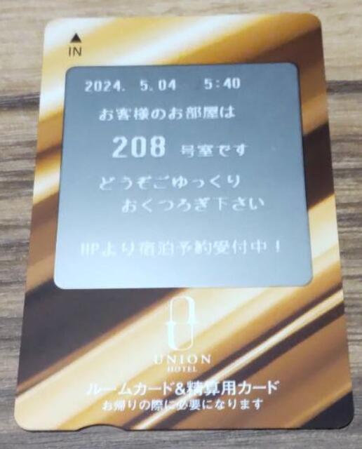 ホテル ユニオン(旭川市/ラブホテル)の写真『ルームカード＆清算用カード（ルームを選択して入室ボタンを押した後に発行される。これを取らないとホテル従業員に怒られます。）』by t0m0