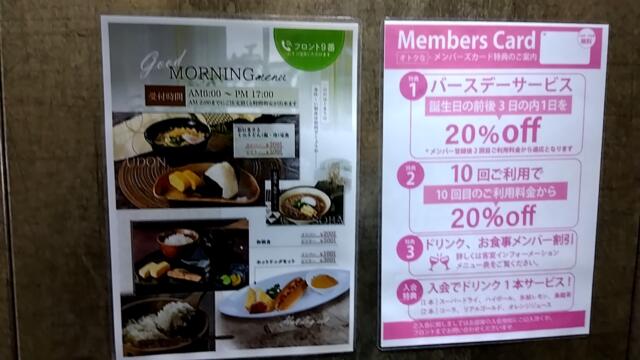 HOTEL OPERA (オペラ)(新宿区/ラブホテル)の写真『メンバーズカードあり』by ＪＷ