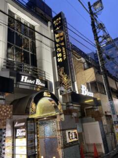 HOTEL Bless（ブレス)(新宿区/ラブホテル)の写真『ホテル外観①』by yamasada5