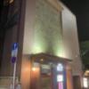 hotel NEXT（ネクスト）(仙台市青葉区/ラブホテル)の写真『夜の外観①』by hireidenton