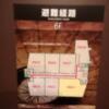 stories HOTEL555 秦野店(秦野市/ラブホテル)の写真『601号室、避難経路兼配置図です。(24,5)』by キジ