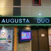 AUGUSTA DUO(アウグスタ デュオ)(全国/ラブホテル)の写真『入口外観』by オレの地雷を越えてゆけ！