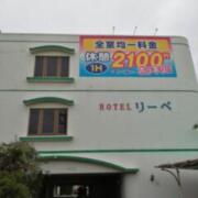 おとぼけビーバーリーベ大牟田(大牟田市/ラブホテル)の写真『昼の外観』by ボブオートン