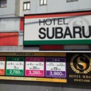 ホテル スバル(全国/ラブホテル)の写真『昼の外観①』by Sparkle