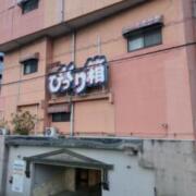 ホテル びっくり箱(全国/ラブホテル)の写真『昼の外観②』by Sparkle