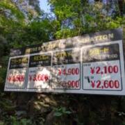 Uno AGC（エージーシー）(小林市/ラブホテル)の写真『インフォメーション』by Sparkle