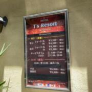 T’s Resort HAMAMATSU(浜松市/ラブホテル)の写真『料金表』by まさおJリーグカレーよ