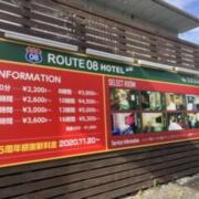 ROUTE08(全国/ラブホテル)の写真『昼の外観』by tkctkc