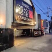 隠宿(全国/ラブホテル)の写真『外観　夜』by じんだいじ