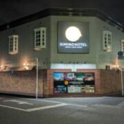 KIMINOHOTEL(キミノホテル)(全国/ラブホテル)の写真『昼の外観(正面)』by tkctkc