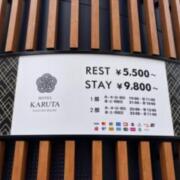HOTEL KARUTA UGUISUDANI(台東区/ラブホテル)の写真『料金(R8.3)』by tkctkc