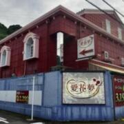 愛花夢(アイカム)(全国/ラブホテル)の写真『昼の外観(R8.6)』by tkctkc