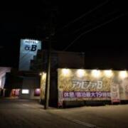 HOTEL アルファB(別府市/ラブホテル)の写真『夜の外観』by Sparkle