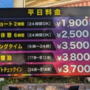 HOTEL Joy seaside(ジョイシーサイド)(宗像市/ラブホテル)の写真『インフォメーション』by Sparkle