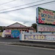 HOTEL SKY Dix5 HIKOUSEN（スカイディックスファイブヒコウセン）(中津市/ラブホテル)の写真『昼の外観①』by Sparkle