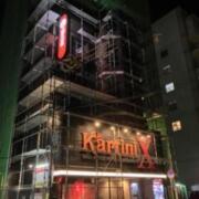 HOTEL Kartine X(カルティニX)(広島市南区/ラブホテル)の写真『夜の外観』by hireidenton
