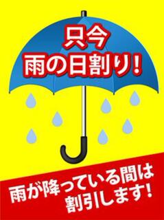 割引イメージ 鶯谷・派遣手コキ専門店「オイル手コキ専門店「オイルandオイル」（鶯谷/デリヘル）