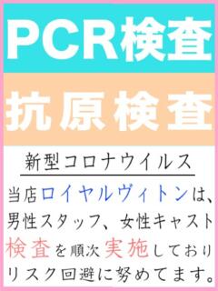 割引イメージ ロイヤルヴィトン(宇都宮)（宇都宮/ソープ）