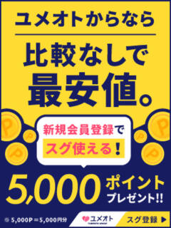 割引イメージ 五反田ヒーローズ（ユメオト）（五反田/デリヘル）