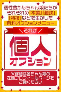 割引イメージ ぽちゃ巨乳専門　新大久保・新宿歌舞伎町ちゃんこ（新大久保/デリヘル）