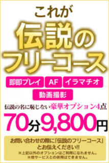 割引イメージ 横浜・関内サンキュー（関内/デリヘル）