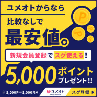 割引イメージ ラブストーリー池袋(池袋/デリヘル)