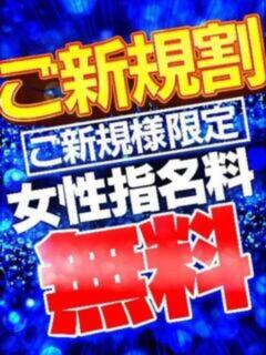 割引イメージ 横浜回春性感マッサージ倶楽部(関内/デリヘル)