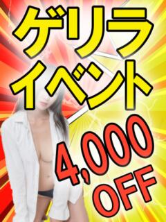 割引イメージ 中・西讃 ヴィーナス(吉原町/デリヘル)