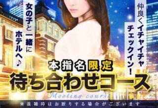 割引イメージ マツタケヒロシ(西川口/ホテヘル)