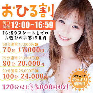 割引イメージ しこたまッ！～コスプレ×恋愛～（船橋/ホテヘル）