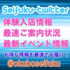 割引イメージ 制服向上委員会（新大久保/デリヘル）