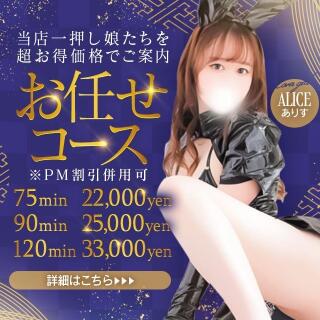 割引イメージ OKINI Tokyo in 蒲田(蒲田/デリヘル)