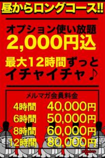 割引イメージ 新横浜ちゃんこ(新横浜/デリヘル)