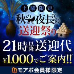 割引イメージ 西船人妻花壇（船橋/デリヘル）