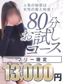 割引イメージ 出会い系人妻ネットワーク 春日部〜岩槻編（春日部/デリヘル）