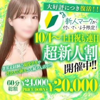 割引イメージ CECIL(川崎堀之内/ソープ)