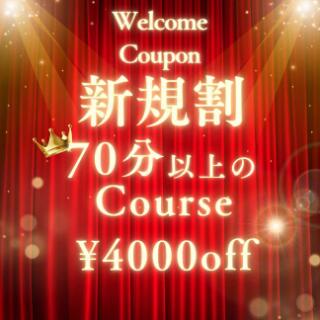 割引イメージ CLASSY.名古屋・新栄店(新栄/デリヘル)