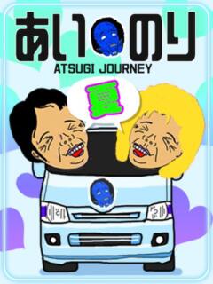 割引イメージ 熟女の風俗最終章 本厚木店(本厚木/デリヘル)