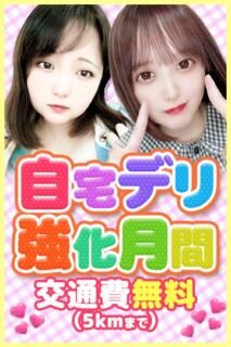 割引イメージ 西川口ちゃんこ(西川口/デリヘル)