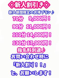 割引イメージ 西川口ぷよステーション(西川口/デリヘル)