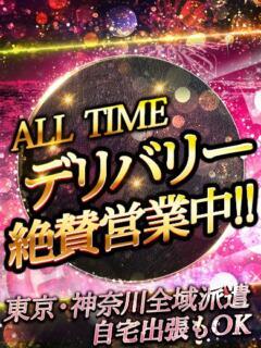 割引イメージ 蒲田ウルトラギャラクシー（蒲田/デリヘル）