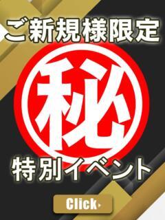 割引イメージ 神戸RED DRAGON（三ノ宮/デリヘル）