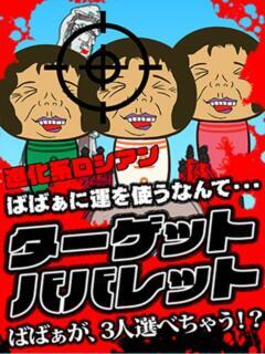 割引イメージ 熟女の風俗最終章 仙台店（国分町/デリヘル）