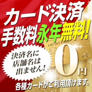 割引イメージ マダム西船橋(西船橋/デリヘル)